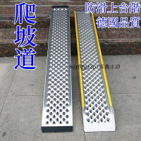 附發票 免運 爬坡道 臺階 斜坡板 摩托車機車登車板  裝車上車樓梯神器防滑無障礙 坡道板 組合式斜坡板 輪椅上坡 嬰兒車上坡