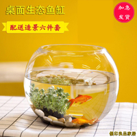 開立發票 玻璃魚缸辦公室小魚缸加厚透明玻璃烏龜缸客廳家用桌面圓形迷你金魚缸yylp1024