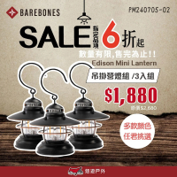 【Barebones】吊掛營燈組 Edison Mini Lantern_3入/組(悠遊戶外)