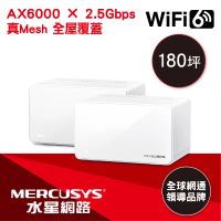 Mercusys 水星 搭 延長線+無線鍵鼠 ★ 2入 WiFi 6 雙頻 AX6000 Mesh 路由器/分享器 (Halo H90X)