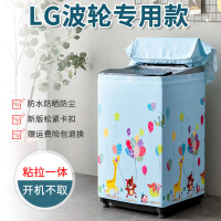 Sanchengby Home Fabric LG Impeller Automatic Washing Machine Cover up-Open 5 6 7 8 9 10kg Full-Autom