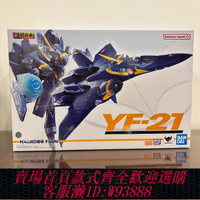 {可刷卡 打統編}現貨萬代 DX超合金 超時空要塞PLUS YF-21 雨燕 加魯特機