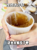 冰塊模具 製冰工具 可樂冰沙捏捏杯模具制冰器自制神器凍冰沙盒冷凍盒冰沙盒杯子制作