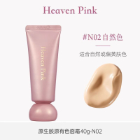 💦胶原初恋霜💦Heaven Pink原生胶原有色面霜 养肤遮瑕裸妆不假白 Heaven Pink Original Collagen Tinted Face Cream