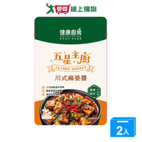 健康廚房-五星主廚川式麻婆醬60G【兩入組】【愛買】