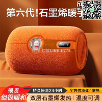 【貨屋七號】新款石墨烯暖手袋防爆usb插電便攜隨身暖肚子高顏值無水送禮女生