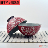 【堯峰陶瓷】日本美濃燒-八水菊 大平碗 (單入)|日本花|日式飯碗|日本製陶瓷碗|日本美濃燒飯碗