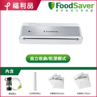 【福利品】美國FoodSaver-直立式真空保鮮機/真空機/包裝機VS0195
