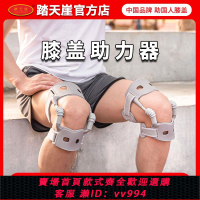 {公司貨 最低價}膝蓋助力器膝蓋疼痛磨損老人護膝外骨骼支撐護具膝關節助力行走器