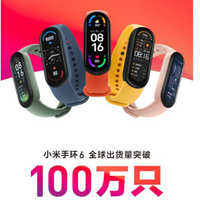 台湾出货 智能手環 小米6 小米手環6 運動手環 預購 血氧偵測 小米手環 標準版送錶帶送貼膜