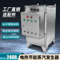 電加熱商用蒸汽發生器三相電380伏蒸汽機釀酒煮漿豆腐饅頭蒸汽爐