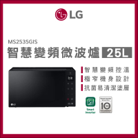 LG 樂金 25L智慧變頻微波爐(MS2535GIS)