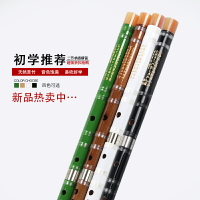 笛子初學成人零基礎男性女性兒童竹笛精致橫笛白玉古風入門者樂器