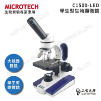 MICROTECH C1500 中小學生物顯微鏡(學校科展專用) - 原廠保固一年