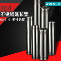 304不銹鋼管外絲直接加長外絲雙頭圓外絲不銹鋼延長 6分1寸水管