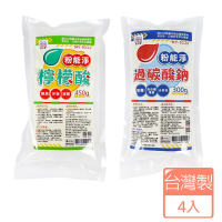 任選4入-台灣製粉能淨檸檬酸/過碳酸鈉/小蘇打加強版