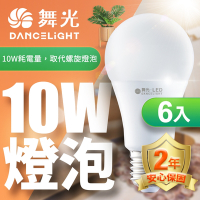 (6入) 舞光 LED燈泡10W 亮度等同20W螺旋燈泡