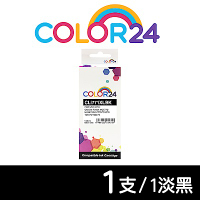 【Color24】 for Canon 淡黑色 CLI-771XLBK 高容量相容墨水匣 / 適用 CANON PIXMA TS6070 / MG5770 / MG6870/MG7770/TS5070