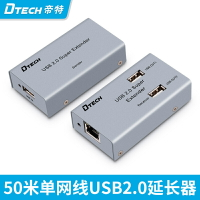 帝特DT-7014A USB網線延長器1分4 USB 2.0網線延長線信號放大50米