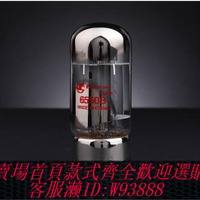 {可刷卡 打統編}出口型曙光電子管膽管6550B廠家直銷質保一年代6550A-98真空管