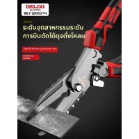 DELIXI ELECTRIC| Heavy Duty Steel Shears for Metal Strips and Wire