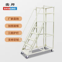 Shibang Warehouse Ascending Dispatch Trolley Mobile Platform Ladder Warehouse Shelf Climbing Ladder Silent Wheel Shelf Ladder Pickup Stool