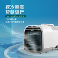 【涉谷數位】1400W聲控智能語音 手持式空調冷氣機 車用空調 便攜式移動冷氣空調 小空間密閉空調 免安裝免排水 露營冷氣