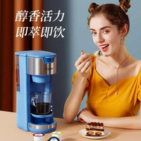 免運 咖啡機 CAPZO膠囊咖啡機美式家用小型KCUP膠囊泡茶一體機自動即熱大杯量