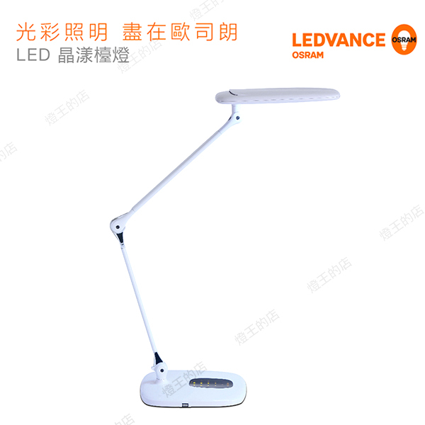 Osram LED 護眼的價格推薦- 2023年11月| 比價比個夠BigGo