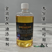 高濃度pea聚醚胺原液燃油寶添加劑清洗積碳超雪佛龍TCP巴斯夫紅線-Misaki精品