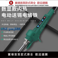 【公司貨 超低價】電烙鐵數顯自動出錫焊錫槍200W大功率恒溫焊錫筆80W家用維修焊接