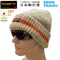[SNOW TRAVEL]AR-18J(2入組)羊毛帽/反折橫條/美麗諾羊毛85%+Thinsulate Ultra