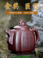 【百貨屋二號】紫砂壺 宜興正品紫砂壺四方壺大容量500ml純全手工紫泥茶壺套裝高端茶具-有意請咨詢