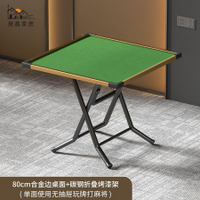 免運 麻將桌 家用可折疊帶抽屜簡易全套手搓棋牌桌 專用多功能宿舍打牌桌