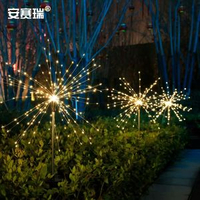 安賽瑞 煙花燈 草坪地插太陽能led氛圍燈  90燈 白色 766088