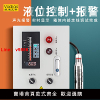 【台灣公司 可開發票】液位水位控制器消防水箱水池報警顯示器水位計液位計傳感器變送器