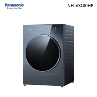 領券再折 Panasonic 國際牌【NH-VS100HP】10公斤 熱泵式乾衣機 含基本安裝 贈國際14吋電扇