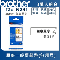 Brother TZe-N241 一般標籤帶 ( 18mm 白底黑字 )
