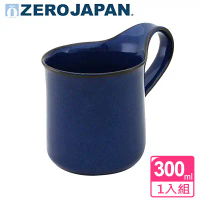 ZERO JAPAN 造型馬克杯(大)300cc(牛仔褲藍)