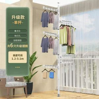 頂天立地衣架杆落地免打孔立柱式晾衫架宿舍陽臺加高晾曬衣架清倉 晾衣架