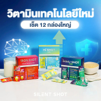 HI SHOT & IRON SHOT & IMMUSHOT & DHA SHOT  วิตามินเด็ก  (30ซอง/1 กล่อง) เซ็ท 12 กล่อง