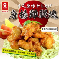 任你選【魔術食品】日式唐揚雞腿塊(400g)