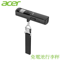 【Acer 宏碁】免電池數位行李秤(手推充電/電池秤/電子行李秤 OLS310)