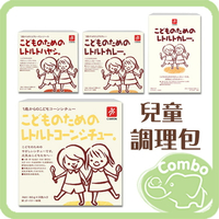 CANYON 日本 兒童玉米濃湯 / 燉菜 / 咖哩 調理包