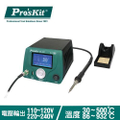 寶工 Pro'sKit SS-257E LCD 智慧型溫控焊台