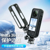 กรอบป้องกัน, Insta360 X3, เปลือกป้องกันการตก, เหมาะสำหรับกล้องกีฬา X3, เปลือกโทรศัพท์แผ่ความร้อน, อุ