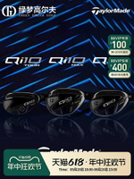 TaylorMade泰勒梅高爾夫球桿男女士24年新款QI10啟世鐵木桿小雞腿