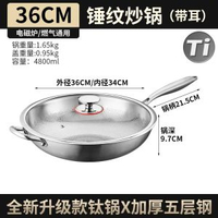 德國有鈦炒鍋無塗層鈦鍋不粘鍋魚鱗錘紋炒菜鍋鈦合金家用平底