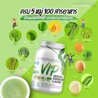 Usmile Protien ผักและธัญพืชรวม13ชนิด