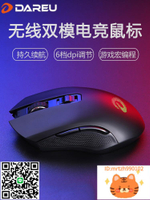 達爾優旗艦店EM905PRO無線有線雙模鼠標電競游戲辦公電腦可充電式滑鼠-杏奈生活舘